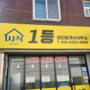 청주1등공인중개사사무소 이미지
