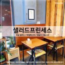 샐러드 먹으면 나도 곤쥬님? 동덕여대 샐러드프린세스