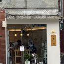 옥수시장 | [금호/옥수] 금호역 금남시장 스시 맛집 ‘태원스시’ 내돈내산 후기