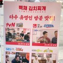 백채김치찌개 화성병점점 이미지