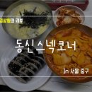 스넥코너 티스토리