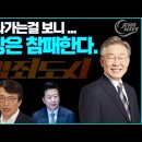 Jesus Wave TV '그들은 참패한다' 1월14일(주일) 이미지