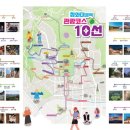 대표코스/역사관광코스/테마관광코스 이미지