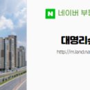 대명부동산중개 이미지