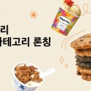 아이스크림&뷰티;리빙