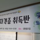 ITQ엑셀 자격증 취득반 이미지