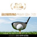 지앤지 골프가든 이미지