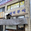 트레몰로커피웍스2호