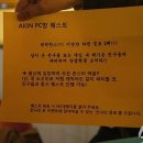 달인 PC방 이미지