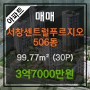 서창푸르지오 공인중개사사무소 이미지