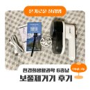 OK세탁소 | [온기로운살림템] '보풀제거기 유목민' 정착시킨 한경희 휴대용 세탁소 충전식 6중날 보풀제거기 솔직 후기