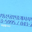 동남호반우미공인중개사사무소 이미지