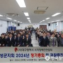 (사)대구광역시시각장애인연합회달성군지회 | 대구광역시시각장애인연합회 달성군지회, ‘2024년 정기총회 및 재활증진대회’ 개최