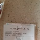 파리바게뜨(미래로점)
