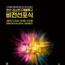 비전개발 이미지