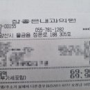 참좋은내과의원 네이버블로그