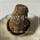 킴스파크 | 신세계 강남 킴스델리마켓 팝업: 스위트 파크 두바이 디저트 추천 크레이지 두바이 소라빵 솔직 후기✨🤍