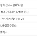 공갈못주유소 이미지