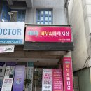 헤라스포츠 | [청주 용암동 에스테틱] 헤라피부앤바디샵 스포츠마사지 찐 만족후기 가성비 마사지샵