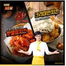 네네치킨 만덕점 이미지