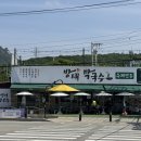방태막국수 - 평창군 올림픽로 183 | 방태막국수
