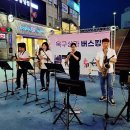 정왕3동 골목상권살리기 거리공연 230623 OK소리조아밴드🎷 이미지