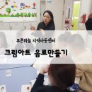 푸른하늘지역아동센터 이미지