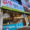 하뚜분식