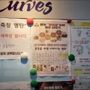 커브스서원사직클럽 네이버블로그