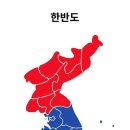 “북한이 세계대전으로 만들었다”… 이미지