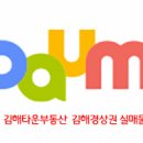 ♥김해도심의 핫한입지 대지700여평 매매 평당500만 건물유 &임대수익유 ♥미래가치상승매물♥ 이미지