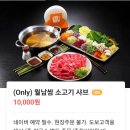 샤브향남천점 이미지