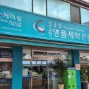 명품세탁소 | 대구 명품 세탁 김동광궁전명품세탁 지산동 세탁소 방문 후기