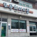 도두해녀의집 | 제주 도두해녀의집 도민 후기 ㅣ 공항 근처 물회 전복죽 로컬 맛집