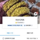 어쓰디저트
