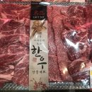 삼촌과조카고기