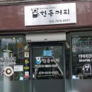 한동커피 네이버블로그