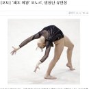 유연성 쩌는 루마니아 체조선수 포노르 ㄷㄷ .jpg 이미지