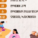 건강문화원 체험동 1층 이미지