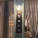 장평관 네이버블로그