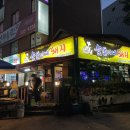 숯돌이네돼지