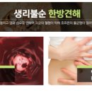 안산한의원 이미지