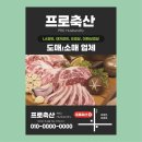 프로컴광고