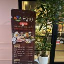 양지-3369 | 강동 샤브샤브 맛집 또간집 소담촌 강동역점 월남쌈까지