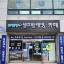 금성세탁소 | 남해읍 워시팡팡 셀프빨래방 코인세탁소