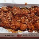 예원닭강정