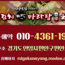 미각양꼬치마라탕훠궈 이미지