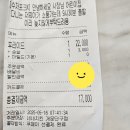 네네치킨개운 - 원주시 구곡길 57-4 | 네네치킨개운