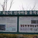 화순리마을 이미지