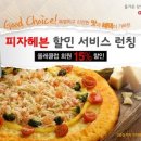 피자헤븐(영등포점) 이미지